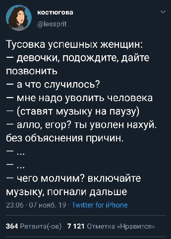 трагикомедия в двух частях
