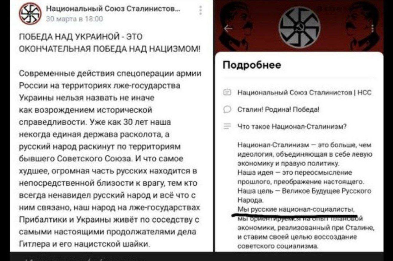 Национальный Союз Сталинистов... ПОБЕДА НАД УКРАИНОЙ ЭТО ОКОНЧАТЕЛЬНАЯ ПОБЕДА НАД НАЦИЗМОМ! Подробнее Современные действия спецоперации армии России на территориях лже-государства Национальный Союз Ст