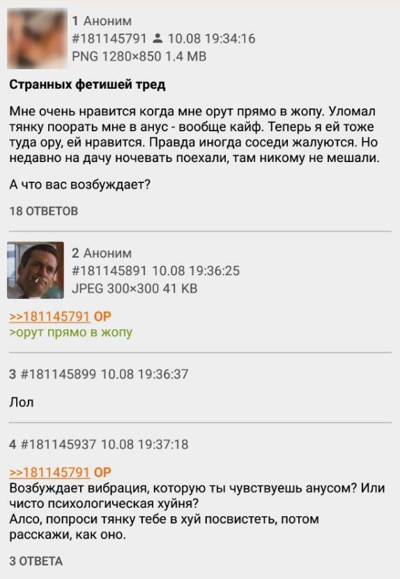 |1 АНОНИМ #181145791 10.08 19:34:16 РМС 1.4 Странных фетишей тред Мне очень нравится когда мне орут прямо в жопу. Уломал тянку поорать мне в анус вообще кайф. Теперь я тоже туда ору, нравится. Правда 