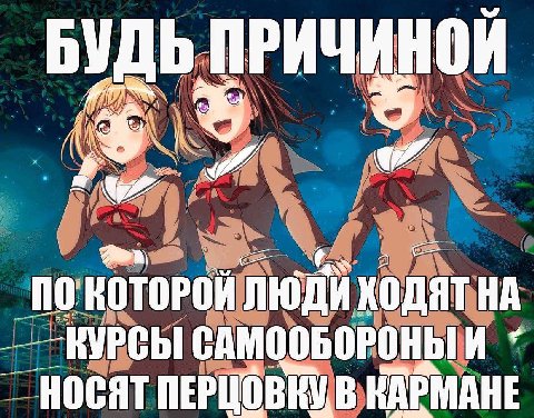 БУДЬ НОСЯТ КАРМАНЕ