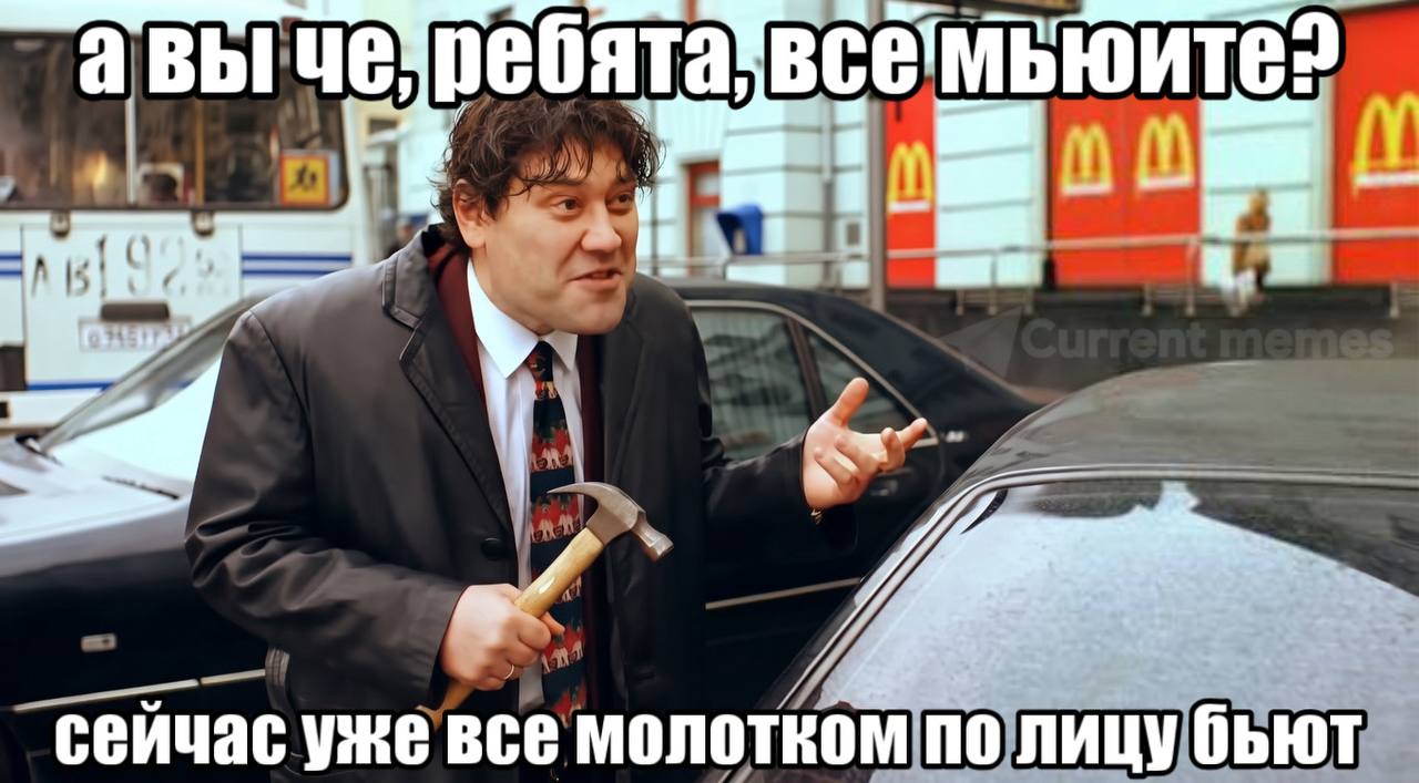 авы сейчас уже все MONOTKOM по лицу бьют