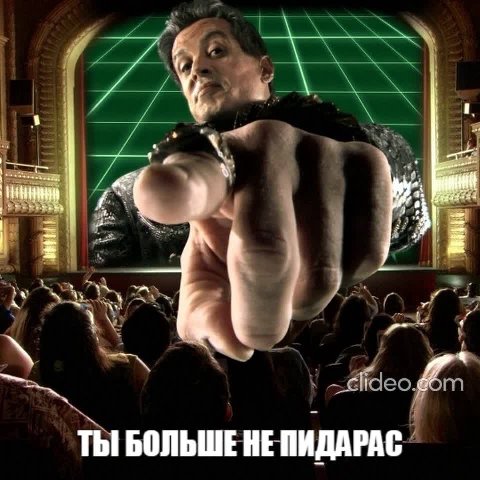 у ТЫ БОЛЬШЕ НЕ ПИДАРАС