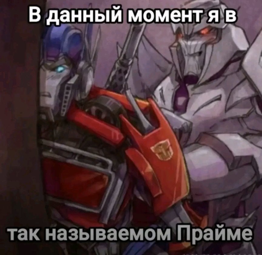 В данный Vas так называемом Прайме