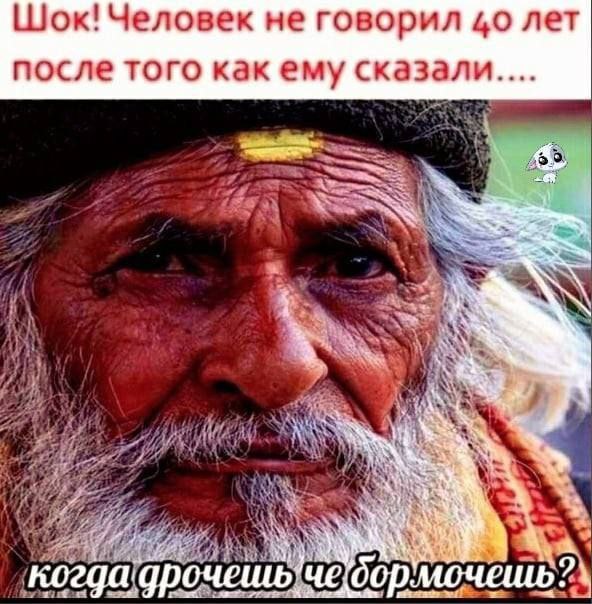Шок! Человек не говорил 40 лет после того как ему сказали.... 429) if iff ‘когда чебормочешь?