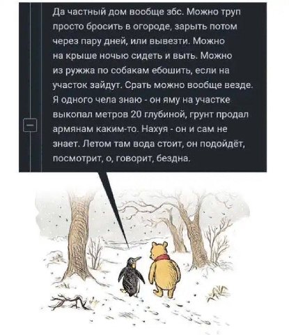 Да частный дом вообще збс. Можно труп просто бросить в огороде, зарыть потом через пару дней, или вывезти. Можно на крыше ночью сидеть и выть. Можно из ружжа по собакам ебошить, если на участок зайдут