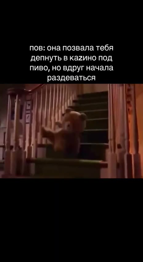 пов: она позвала тебя депнуть в кагино под пиво, но вдруг начала раздеваться