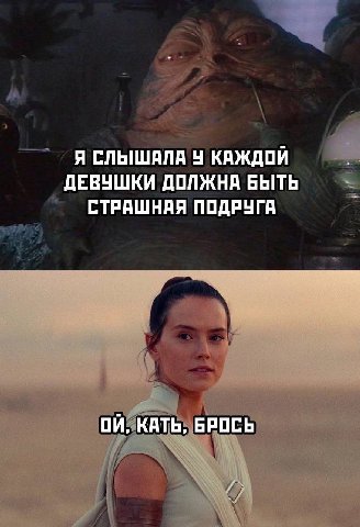 Я СЛЫШАЛА У КАЖДОЙ ДЕВУШКИ ДОЛЖНА БЫТЬ СТРАШНАЯ ПОДРУГА КАТЬ, БРОСЬ