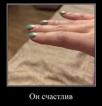 Он счастлив