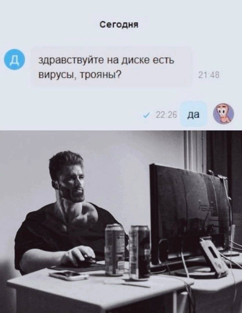 Сегодня здравствуйте на диске есть вирусы, трояны? i