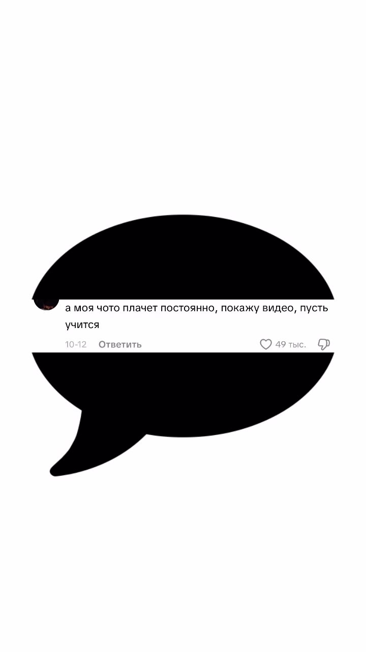 A а моя чото плачет постоянно, покажу видео, пусть 4 адекватная реакция адекватной женщины 4 Это урок рисования если что