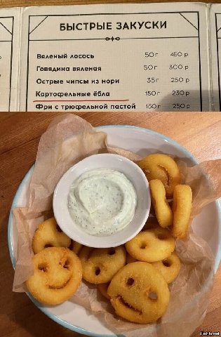 БЫСТРЫЕ ЗАКУСКИ Вяленый лосось 450 Говядина вяленая Острые чипсы из нори Картофельные ёбла Фри с трюфельной пастой 2 2 у) 1 3 7 7 i я к ONE 4 3