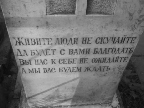A HE СКУЧАЙТЕ С ВАМИ BAATOAA К СЕБЕ HE мы ВАС БУДЕМ