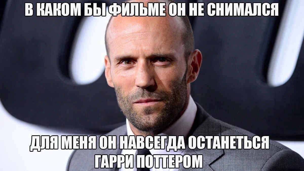 В БЫ HE СНИМАЛСЯ 3 МЕНЯ НАВСЕГДА ОСТА ГАРРИ НЕТЬСЯ