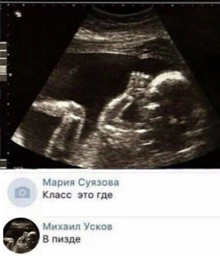 рия Класс это где ихаил у к В пизде