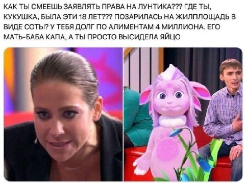 КАК ТЫ СМЕЕШЬ ЗАЯВЛЯТЬ ПРАВА НА ЛУНТИКА??? ГДЕ ТЫ, КУКУШКА, БЫЛА ЭТИ 18 ЛЕТ??? ПОЗАРИЛАСЬ НА ЖИЛПЛОЩАДЬ В ВИДЕ СОТЫ? У ТЕБЯ ДОЛГ ПО АЛИМЕНТАМ 4 МИЛЛИОНА. ЕГО МАТЬ-БАБА КАПА, А ТЫ ПРОСТО ВЫСИДЕЛА ЯЙЦО