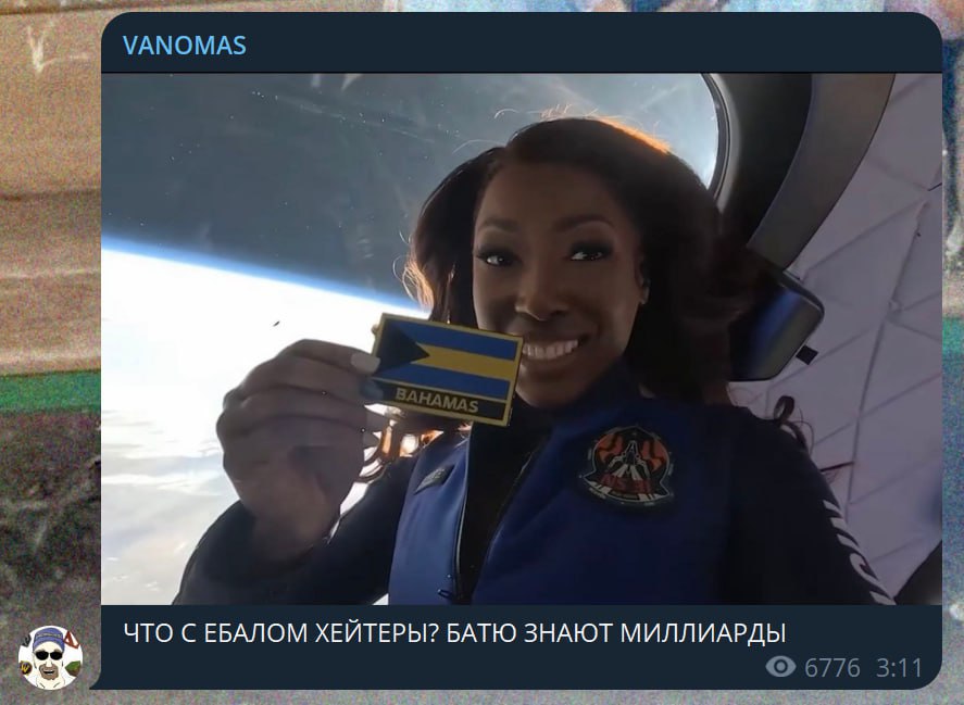 УАМОМА$ ЧТО С ЕБАЛОМ ХЕЙТЕРЫ? БАТЮ ЗНАЮТ МИЛЛИАРДЫ
