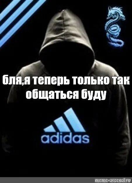 теперь только так общаться буду