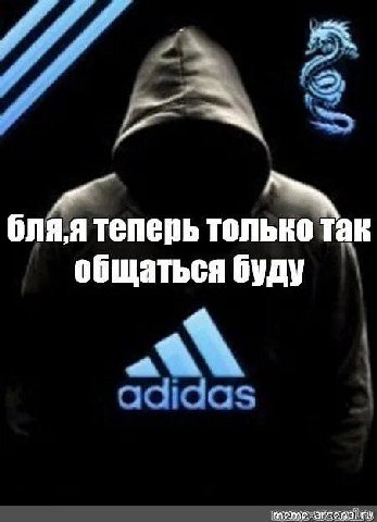 теперь только так общаться буду