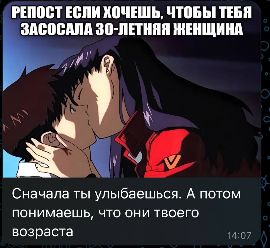 РЕПОСТ ЕСЛИ ХОЧЕШЬ, ЧТОБЫ ТЕБЯ ЗАСОСАЛА 30-ЛЕТНЯЯ ЖЕНЩИНА a Сначала ты улыбаешься. А потом понимаешь, что они твоего возраста 14:07