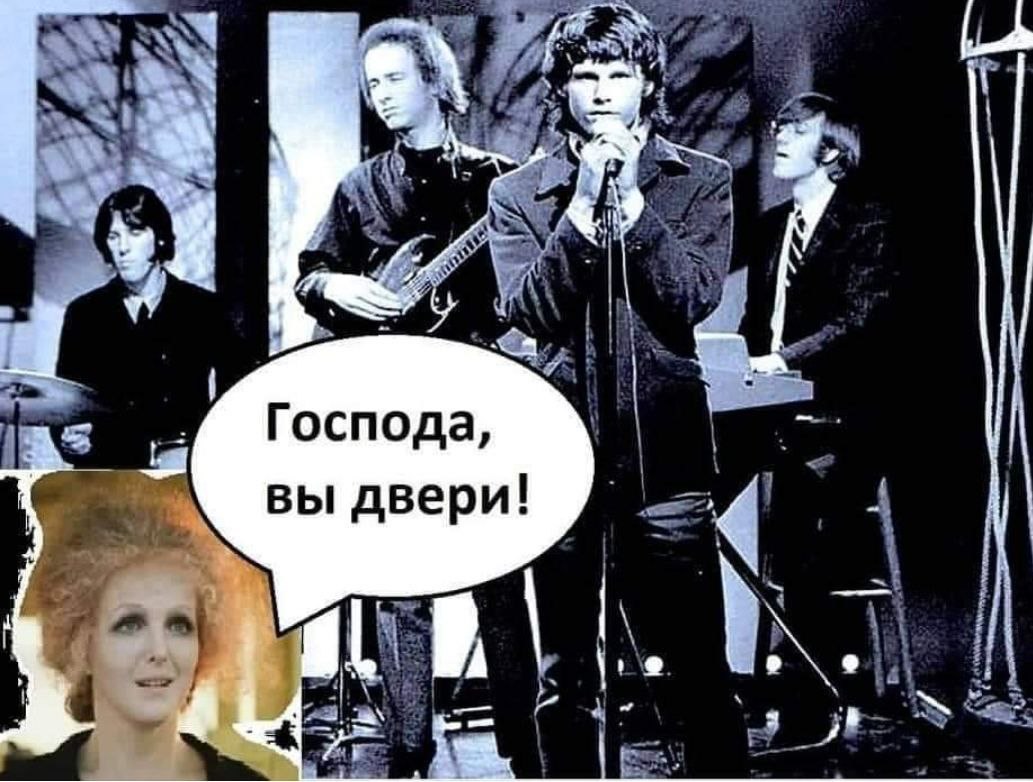 Господа, вы двери!