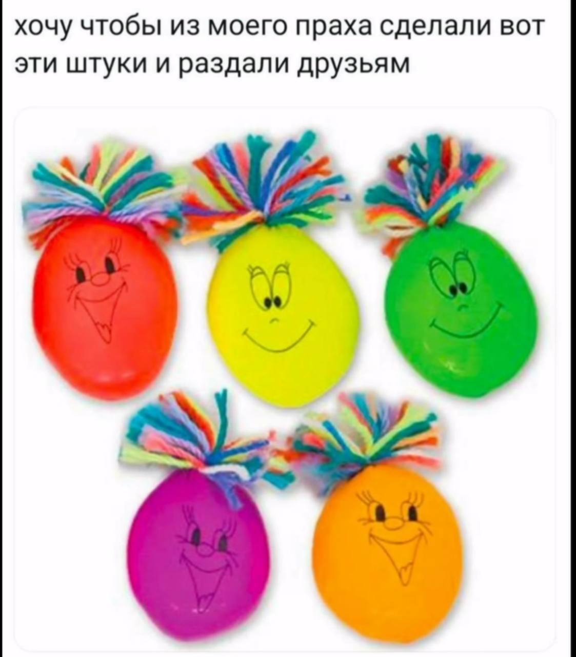 хочу чтобы из моего праха сделали вот эти штуки и раздали друзьям