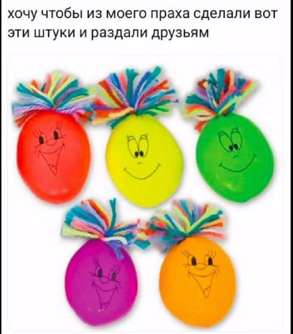 хочу чтобы из моего праха сделали вот эти штуки и раздали друзьям