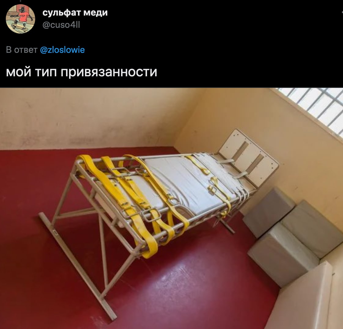 сульфат меди В ответ @zloslowie мой тип привязанности