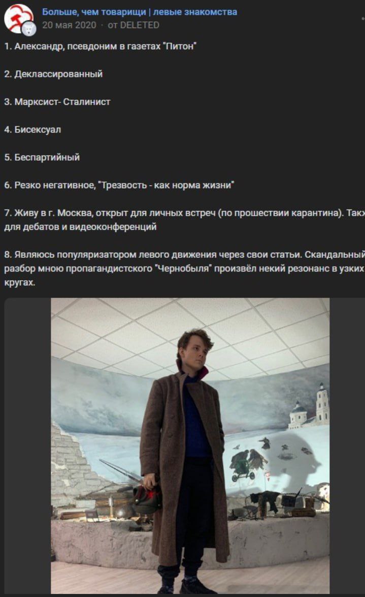 Больше, чем товарищи левые знакомства 20 мая 2020 от DELETED 1. Александр, псевдоним в газетах "Питон" 2. Деклассированный 3. Марксист- Сталинист 4. Бисексуал 5. Беспартийный 6. Резко негативное, "Тре