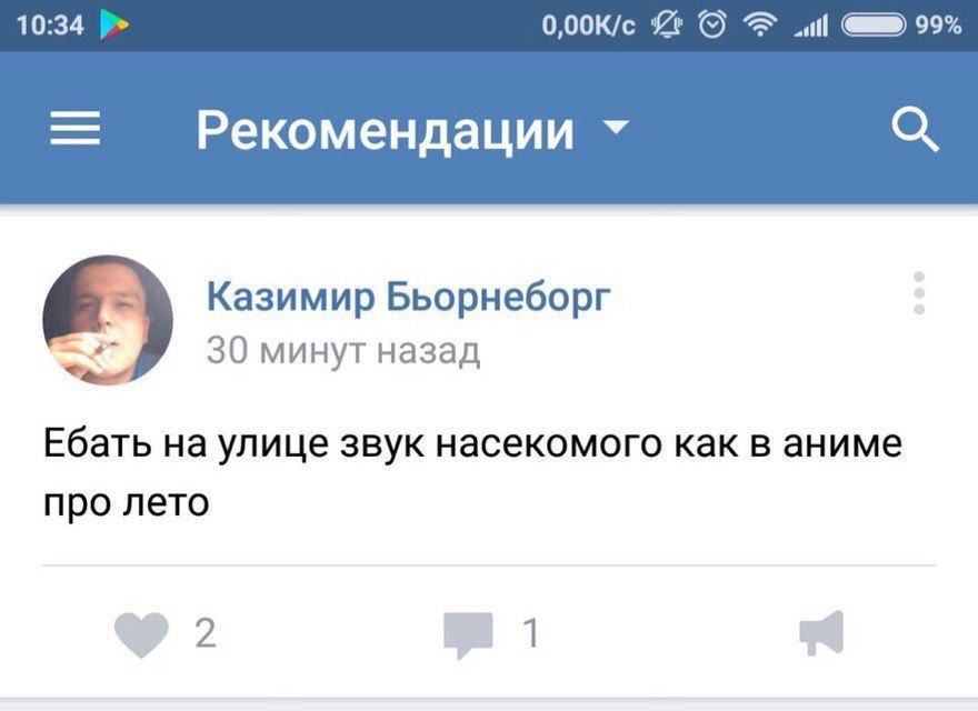 10:34 2 99% Рекомендации Казимир Бьорнеборг 30 минут назад Ебать на улице звук насекомого как в аниме про лето 2 1