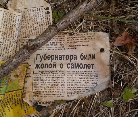 a о а 2 Sioa 26a as ass ops $5 oat 20 Eas HHO! FSS 9 $3 ближай- 5 30 в 55 я не исключены эвакуирова- шее врем рожанк BHO отведенные pie иски 2 две сотни из. мому ачальнику- 898 ждане про— «Аргументы и