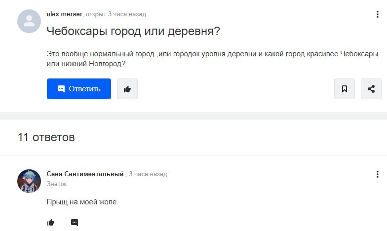 alex merser, открыт 3 часа назад Чебоксары город или деревня? Это вообще нормальный город ‚или городок уровня деревни и какой город красивее Чебоксары или нижний Новгород? Я 11 ответов Сеня Сентимента