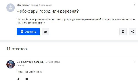 alex merser, открыт 3 часа назад Чебоксары город или деревня? Это вообще нормальный город ‚или городок уровня деревни и какой город красивее Чебоксары или нижний Новгород? Я 11 ответов Сеня Сентимента