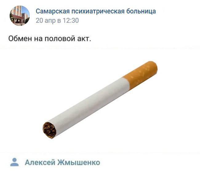 Самарская психиатрическая больница 20 апр в 12:30 Обмен на половой акт. Алексей Жмышенко