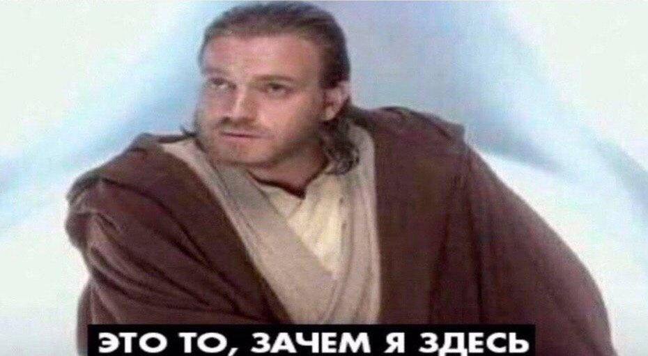 ЭТО TO, ЗАЧЕМ Я ЗДЕСЬ