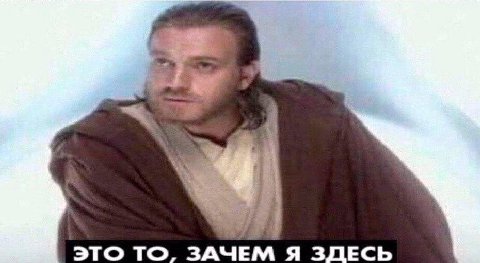 ЭТО TO, ЗАЧЕМ Я ЗДЕСЬ