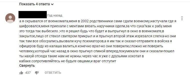 Показать 4 ответа скрывался от военкомата,меня в 2002 родственники сами сдали где я шифровался,меня приехали с ментами вязать.наручники одели‚за что сука?как к рабу.меня это тогда так выбесило ‚что я 