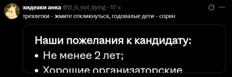 хидеаки анка is not (A трехлетки жмите откликнуться, годовалые дети сорян Наши пожелания к кандидату: Не менее 2 лет; Ховопше организатооские