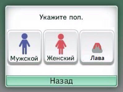 Укажите пол а Лава Мужской Женский азад