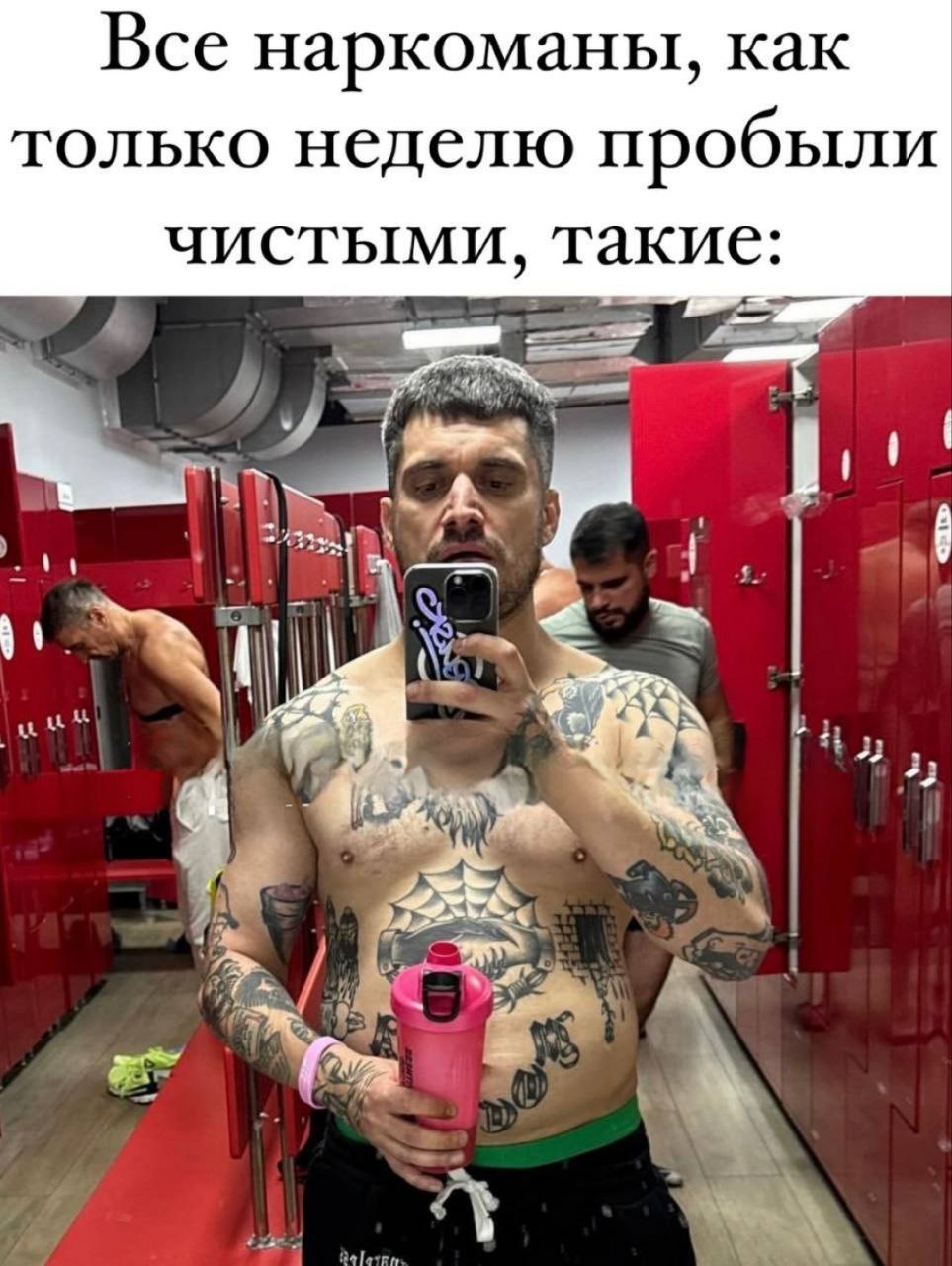 Все наркоманы, как только неделю пробыли чистыми, такие: i