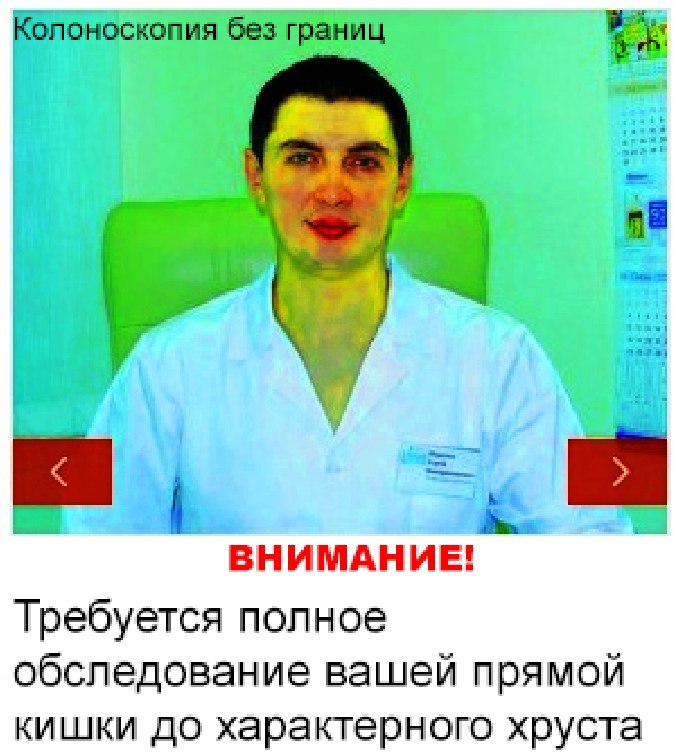 Колоноскопия без границ ВНИМАНИЕ! Требуется полное обследование вашей прямой кишки до характерного хруста