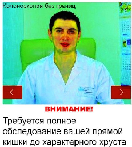 Колоноскопия без границ ВНИМАНИЕ! Требуется полное обследование вашей прямой кишки до характерного хруста