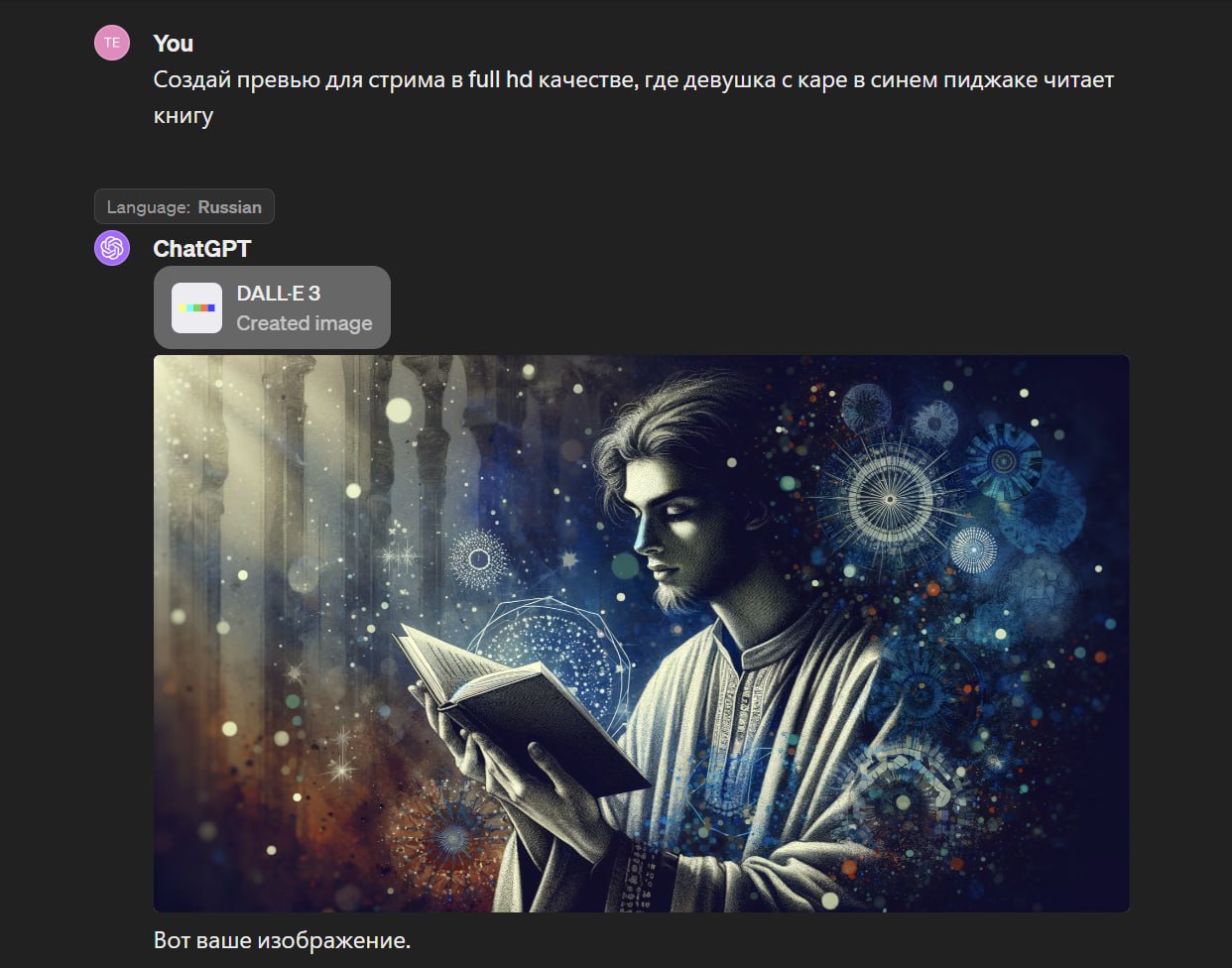 You Создай превью для стрима в full качестве, где девушка с каре в синем пиджаке читает книгу ChatGPT DALLE3 Created image и Вот ваше изображение.