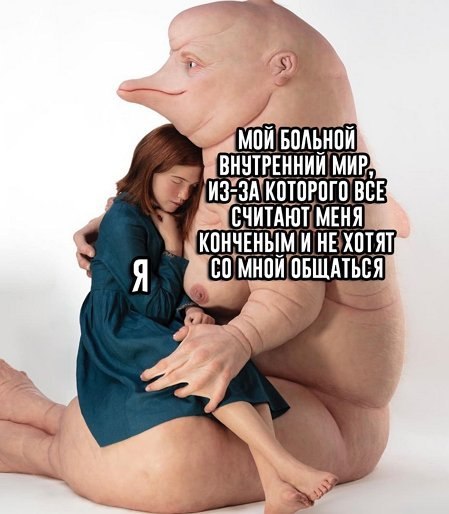 МОИ`БОЛЬНОИ МИР, с BCE И НЕХОТЯТ