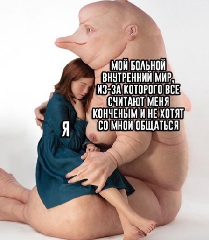 МОИ`БОЛЬНОИ МИР, с BCE И НЕХОТЯТ