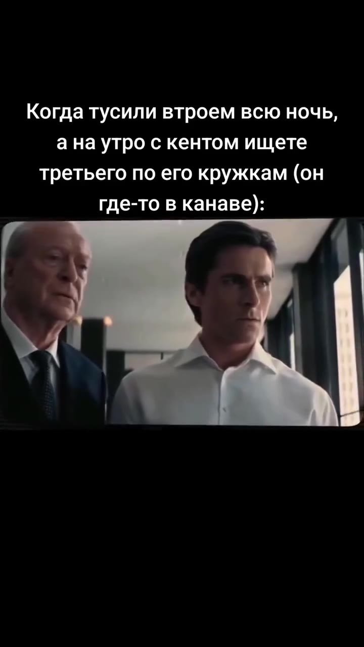 Когда тусили втроем всю ночь, а на утро с кентом ищете третьего по его кружкам (он где-то в канаве):