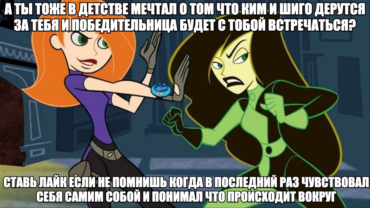 А ТЫ ТОЖЕ В ДЕТСТВЕ МЕЧТАЛ 0 ТОМ ЧТО ШИГО ДЕРУТСЯ ЗА ТЕБЯ ПОБЕДИТЕЛЬНИЦА БУДЕТ С ТОБОЙ ВСТРЕЧАТЬСЯ? СТАВЬ ЛАЙК ЕСЛИ НЕ ПОМНИШЬ КОГДА В ПОСЛЕДНИЙ РАЗ ЧУВСТВОВАЛ СЕБЯ САМИМ СОБОИ И ПОНИМАЛ ЧТО ПРОИСХОДИ