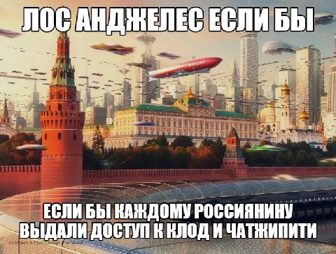 ПОС АНДНЕЛЕС 2 ЕСЛИ БЫ КАЖДОМУ РОССИЯНИНУ КЛОД И