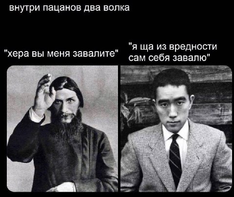 внутри пацанов два волка "я из вредности "хера вы меня завалите" сам себя завалю" 33 И