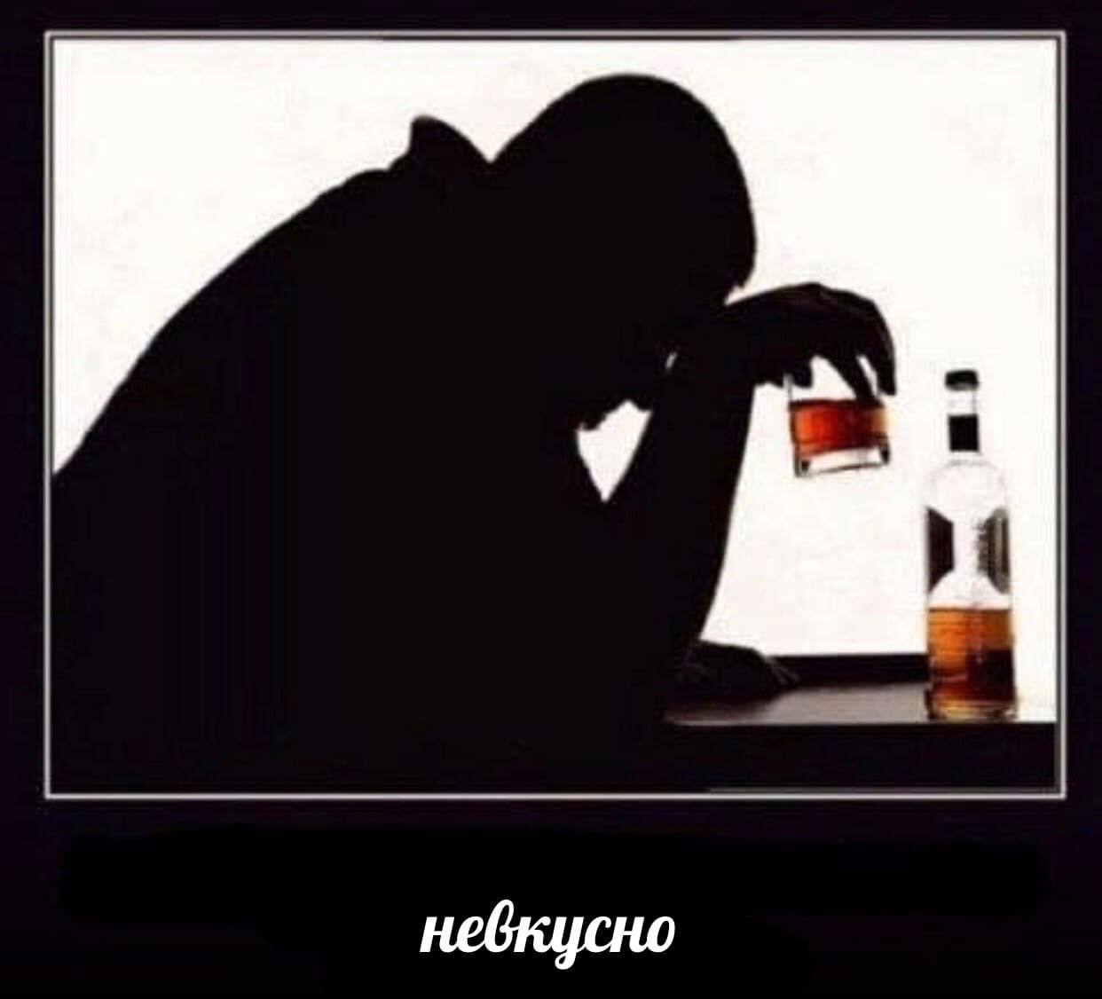 невкусно