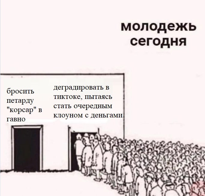 молодежь сегодня деградировать в бросить THKTOKE, пытаясь петарду стать очередным "корсар" в гавно клоуном с деньгами